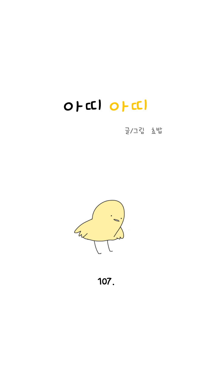 아띠아띠 47화 1