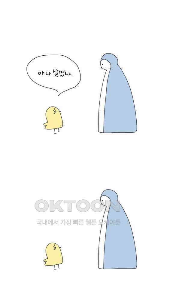 아띠아띠 47화 2