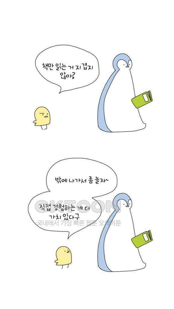 아띠아띠 47화 4