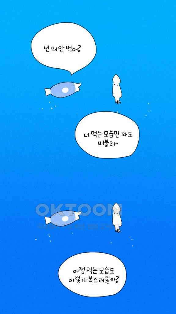 아띠아띠 51화 2