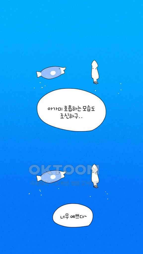 아띠아띠 51화 3