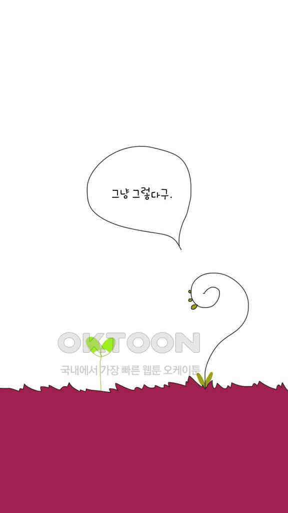 아띠아띠 54화 4