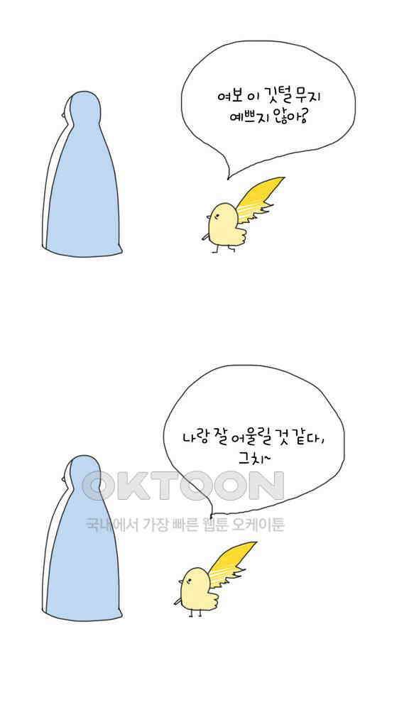 아띠아띠 64화 4