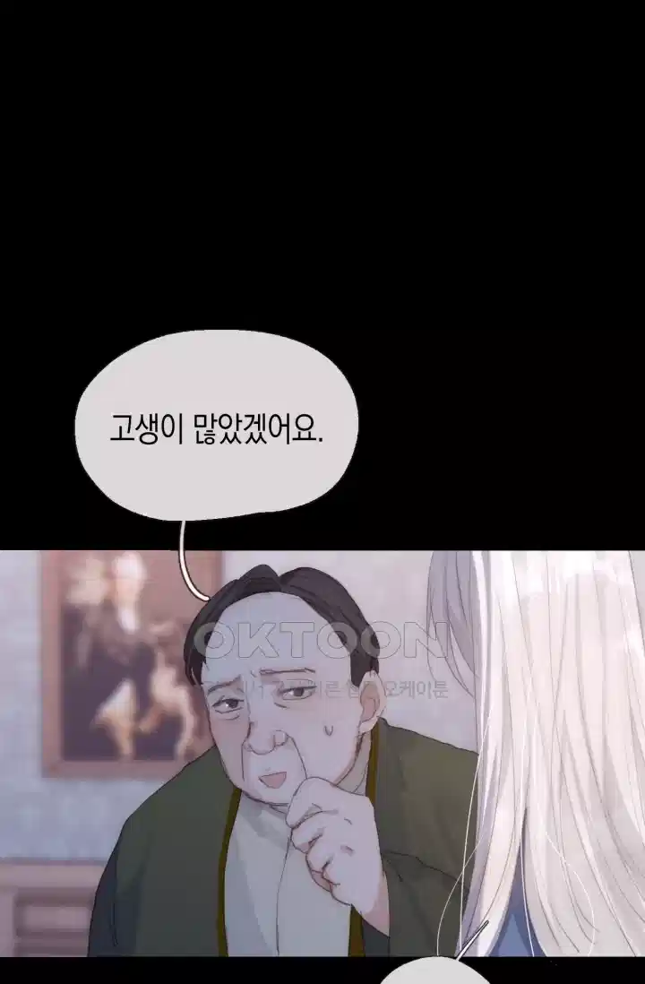 하드코어 헌팅 71화 2