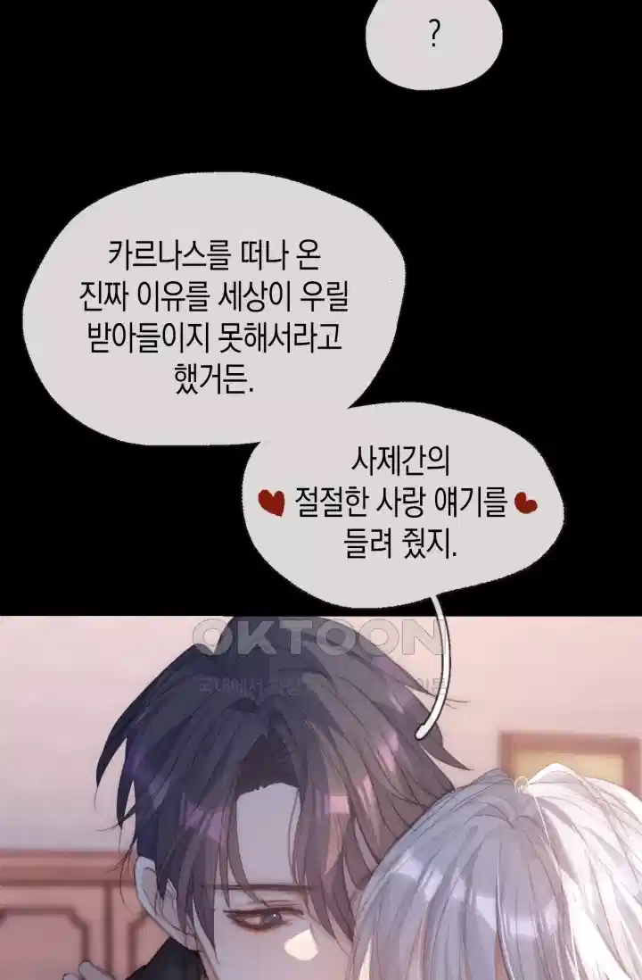 하드코어 헌팅 71화 3