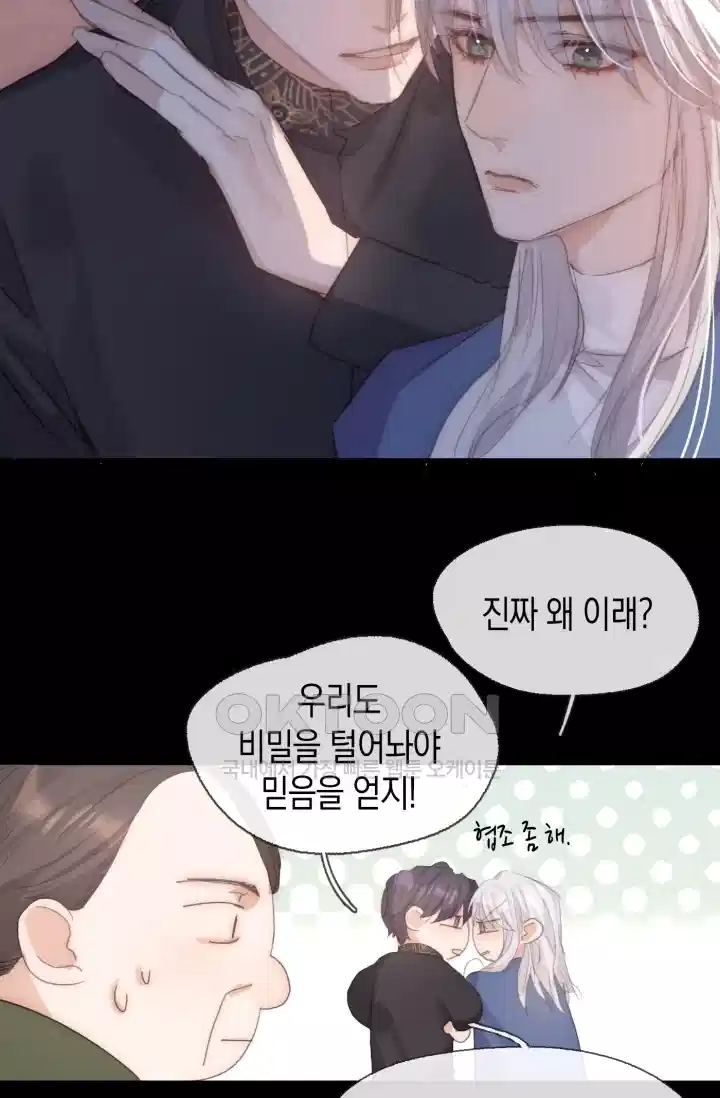 하드코어 헌팅 71화 4