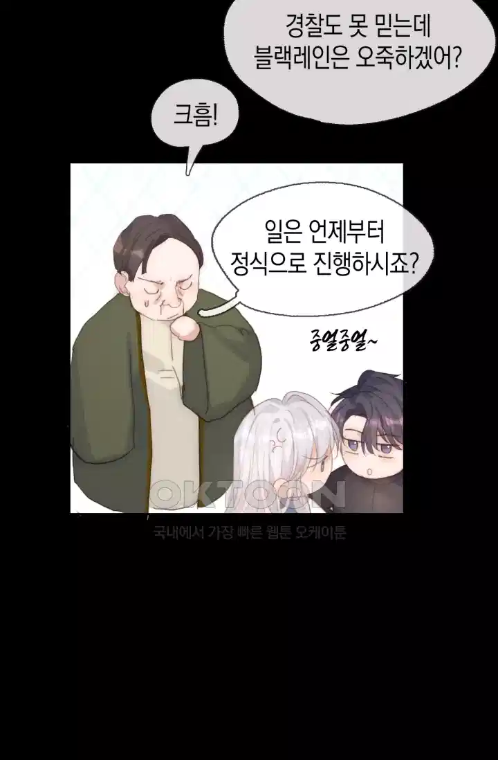하드코어 헌팅 71화 5