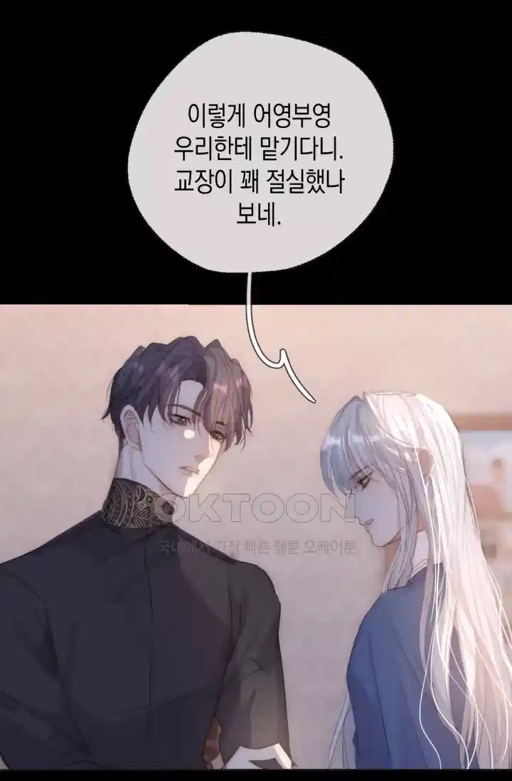 하드코어 헌팅 71화 6