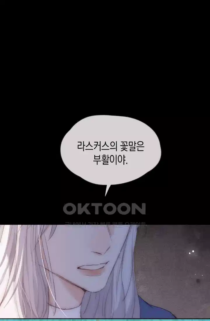 하드코어 헌팅 71화 7