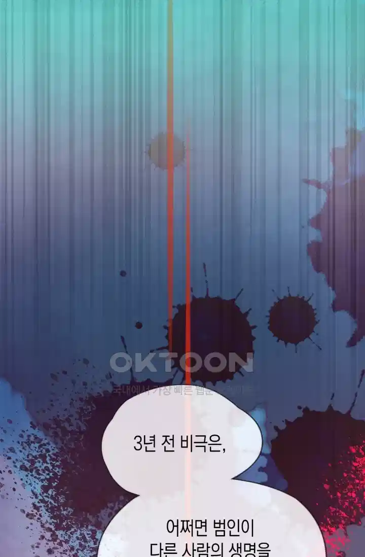 하드코어 헌팅 71화 8