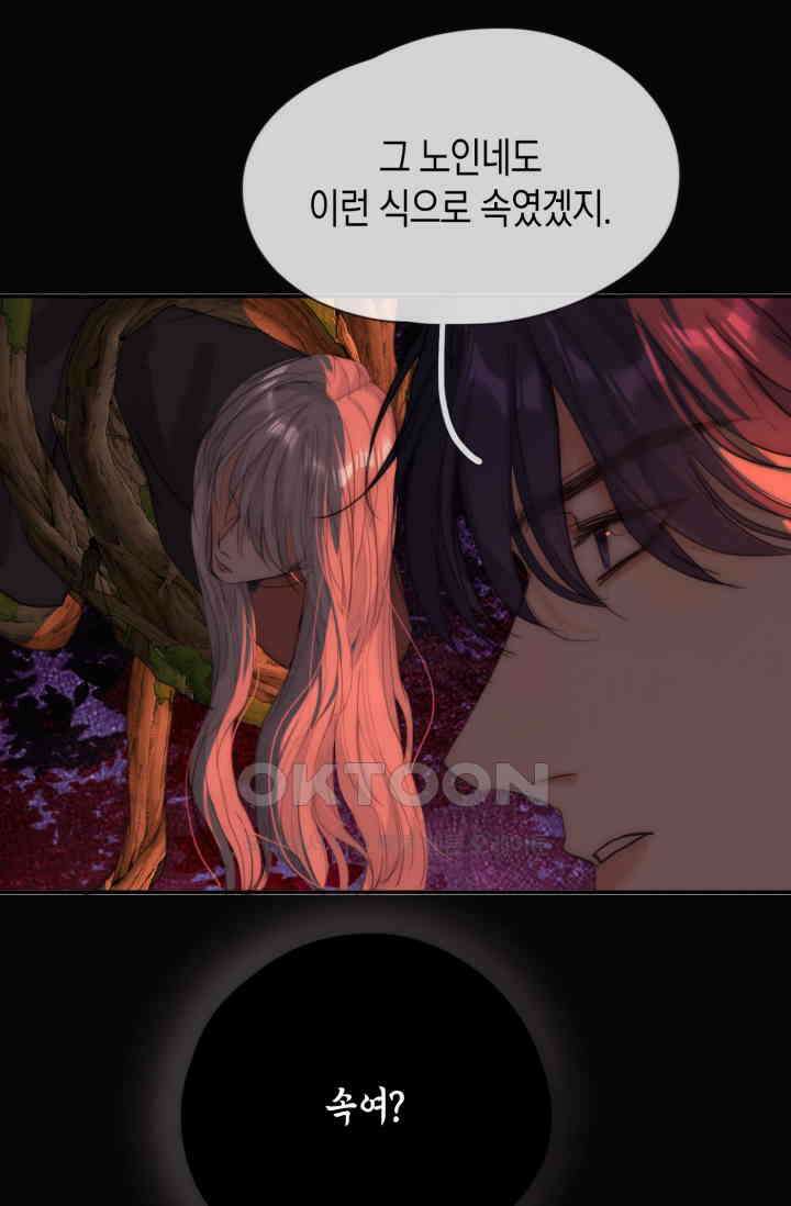 하드코어 헌팅 77화 2