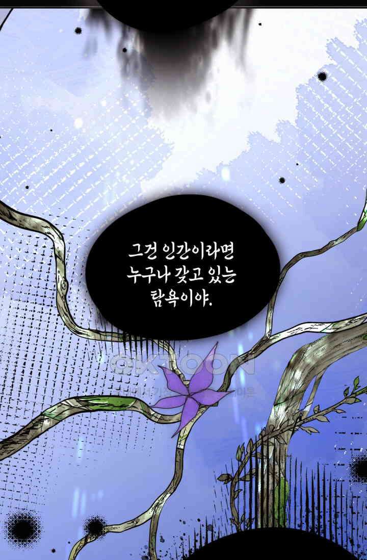 하드코어 헌팅 77화 3