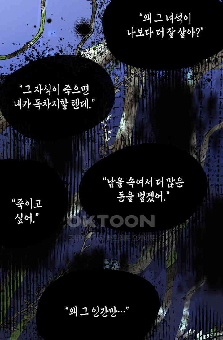 하드코어 헌팅 77화 4