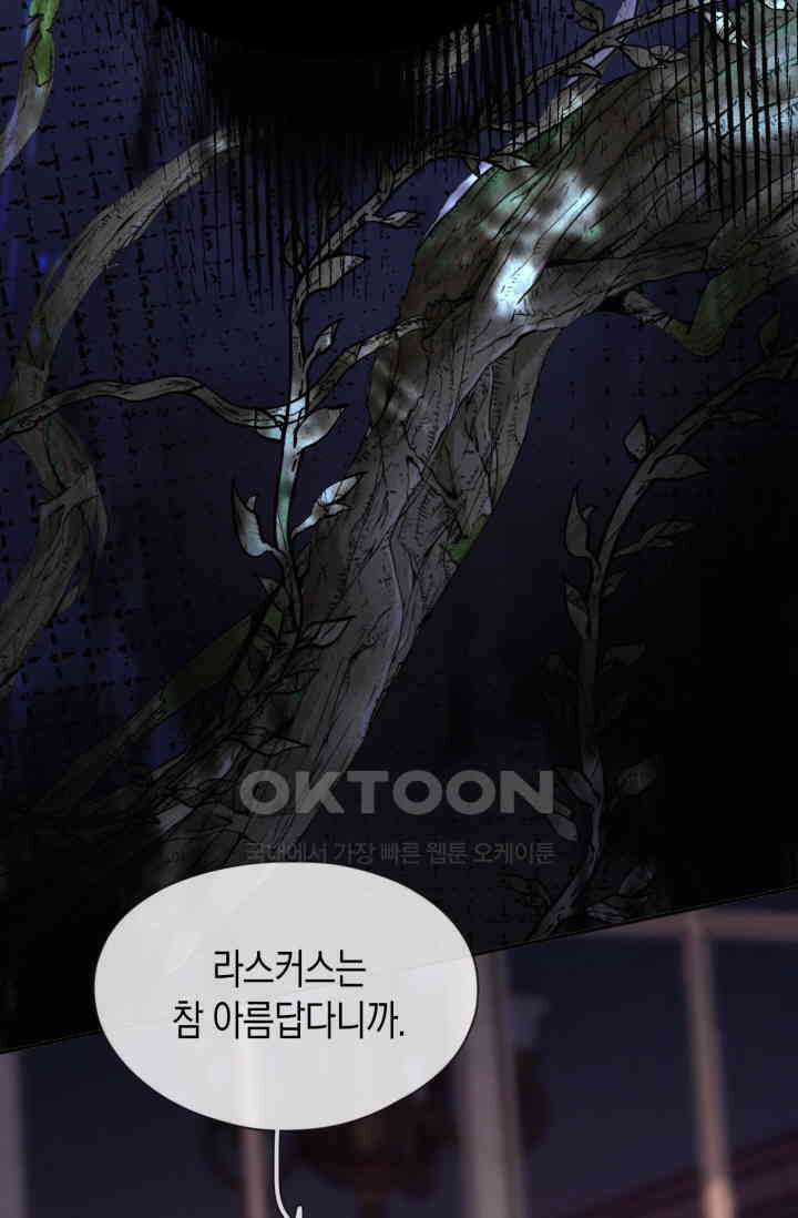 하드코어 헌팅 77화 5