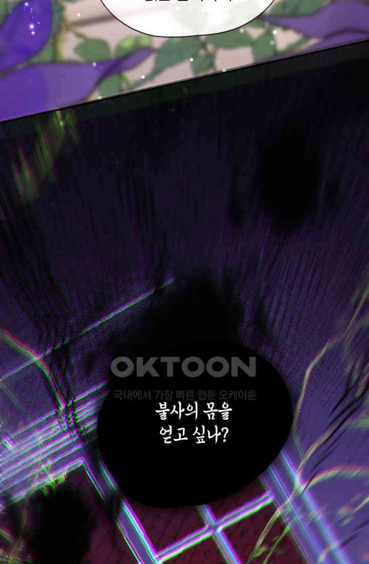 하드코어 헌팅 77화 7