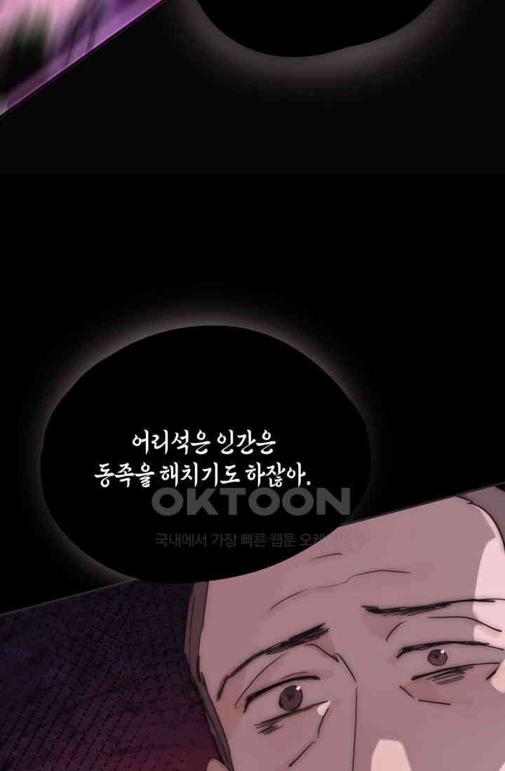 하드코어 헌팅 77화 9