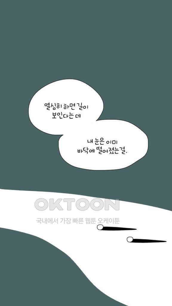아띠아띠 80화 4