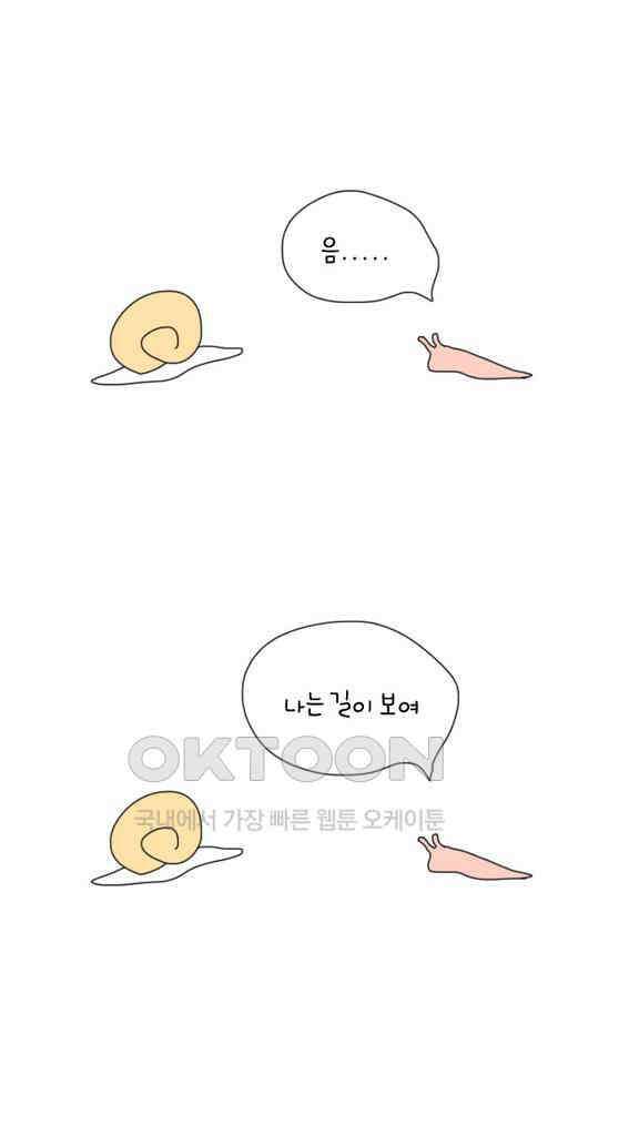 아띠아띠 80화 5