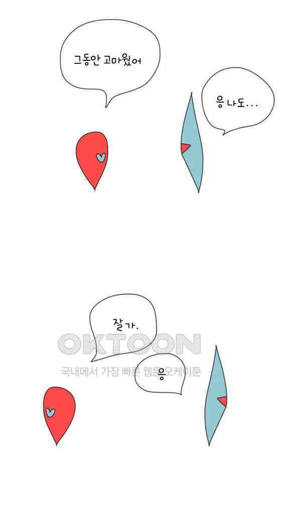 아띠아띠 87화 2