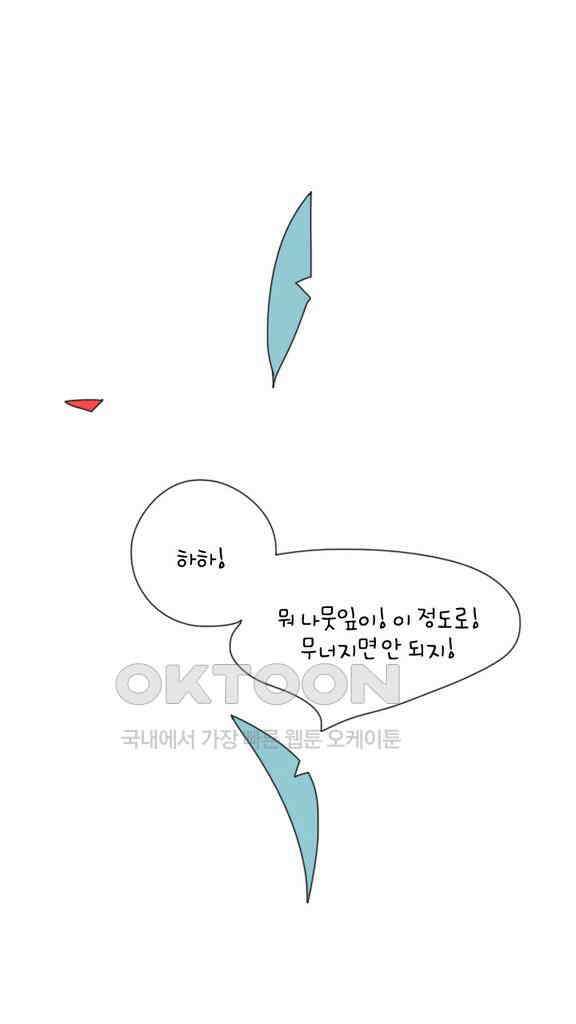 아띠아띠 87화 3