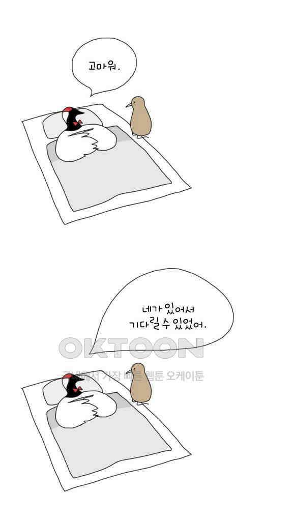 아띠아띠 94화 2