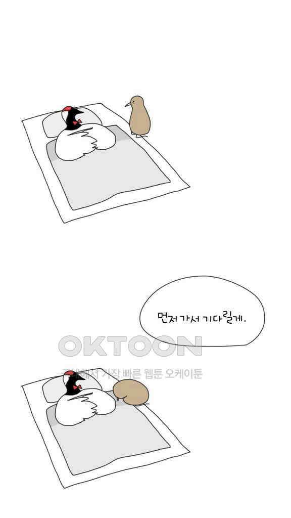 아띠아띠 94화 3