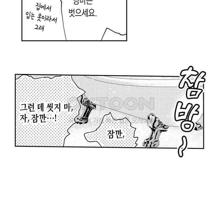 서지 않는 왕자님은 나에게만 절륜남입니다 2화 4