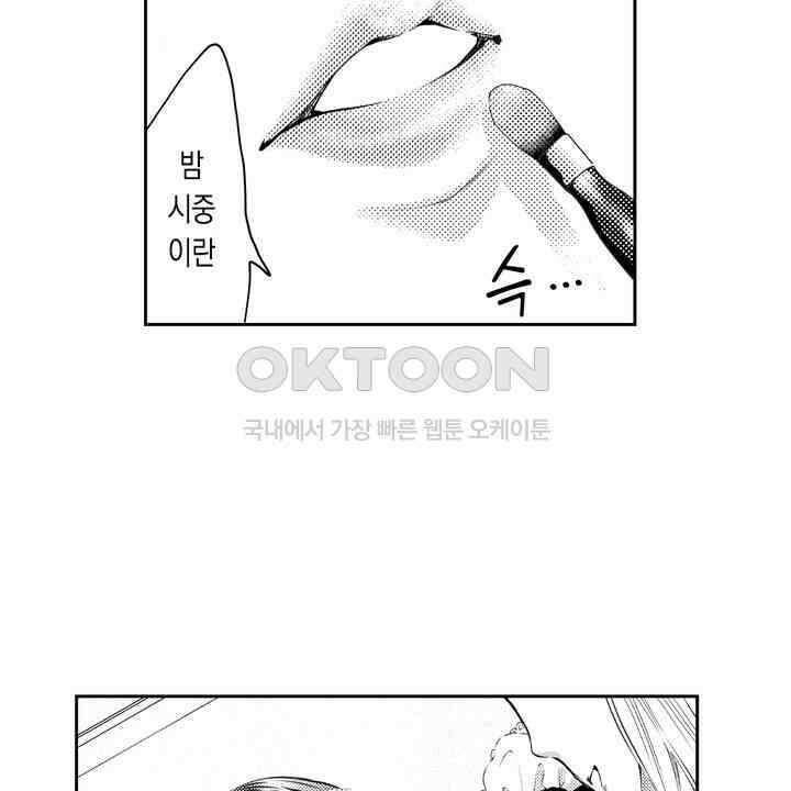 서지 않는 왕자님은 나에게만 절륜남입니다 2화 8
