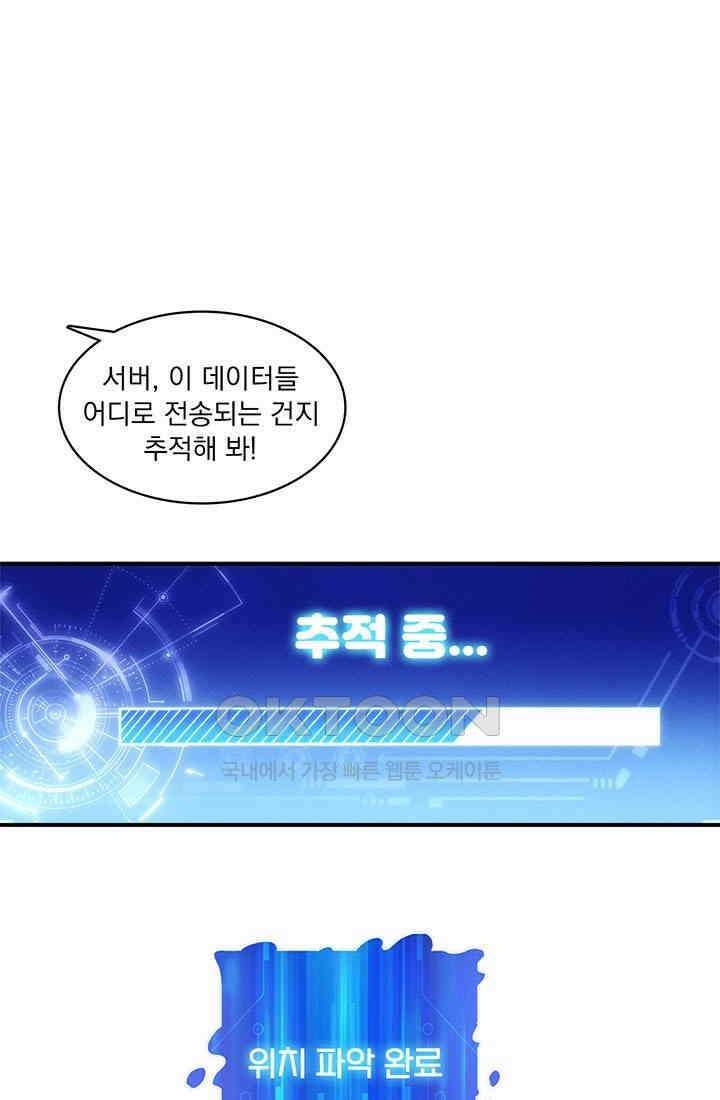 환생 허스키, 인간 회귀 대작전! 5화 1