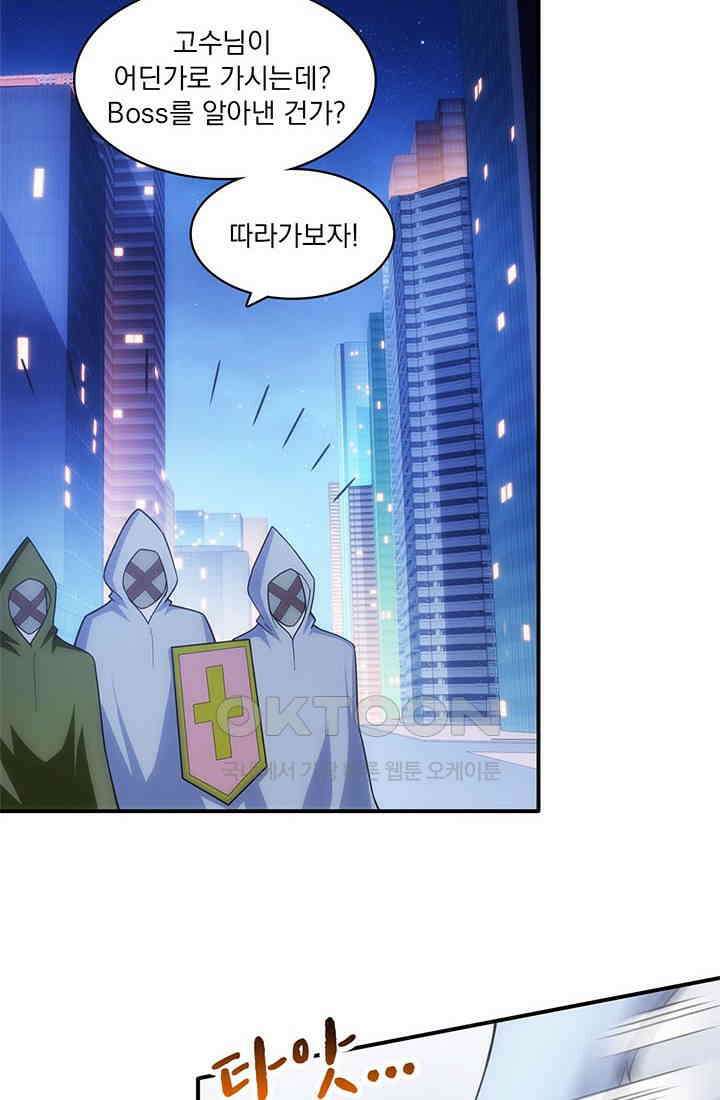 환생 허스키, 인간 회귀 대작전! 5화 4