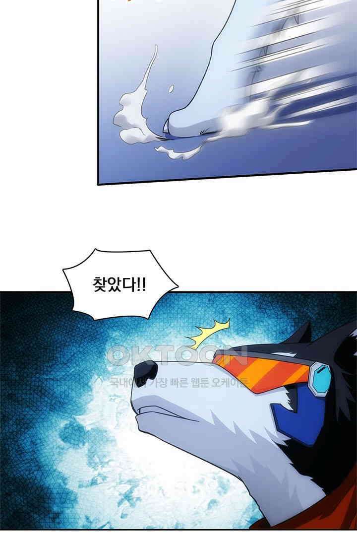 환생 허스키, 인간 회귀 대작전! 5화 5