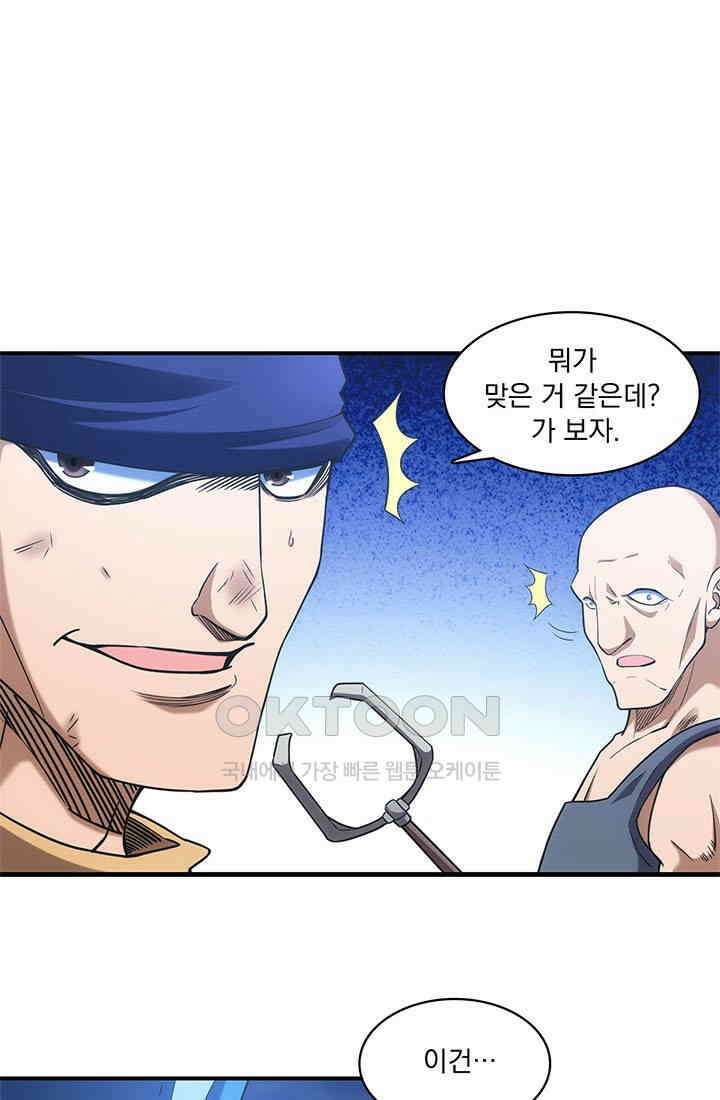환생 허스키, 인간 회귀 대작전! 8화 1
