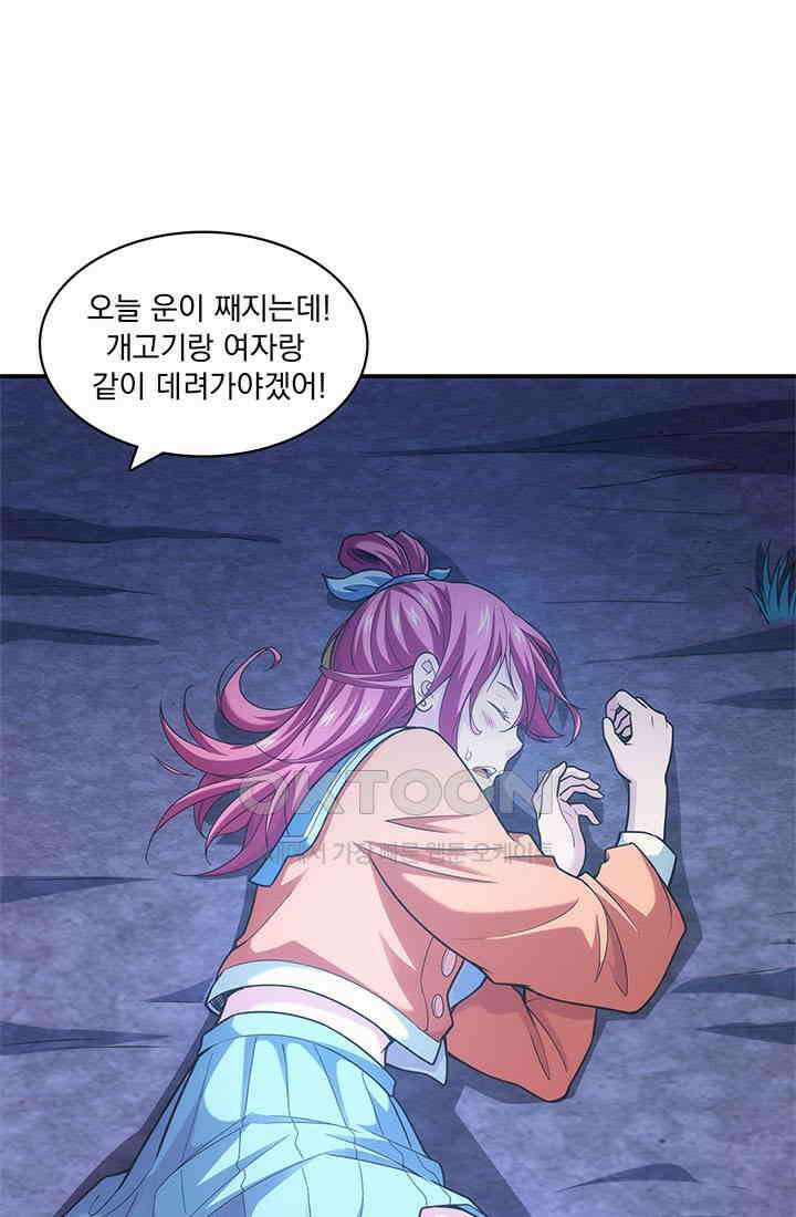 환생 허스키, 인간 회귀 대작전! 8화 3