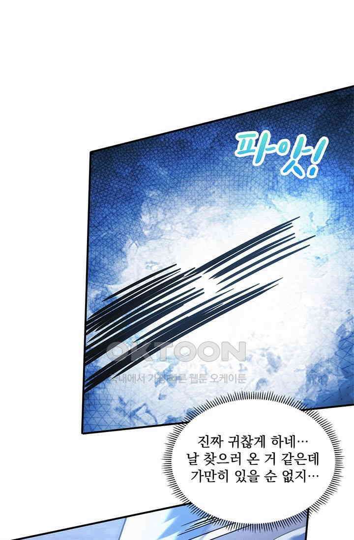 환생 허스키, 인간 회귀 대작전! 8화 5