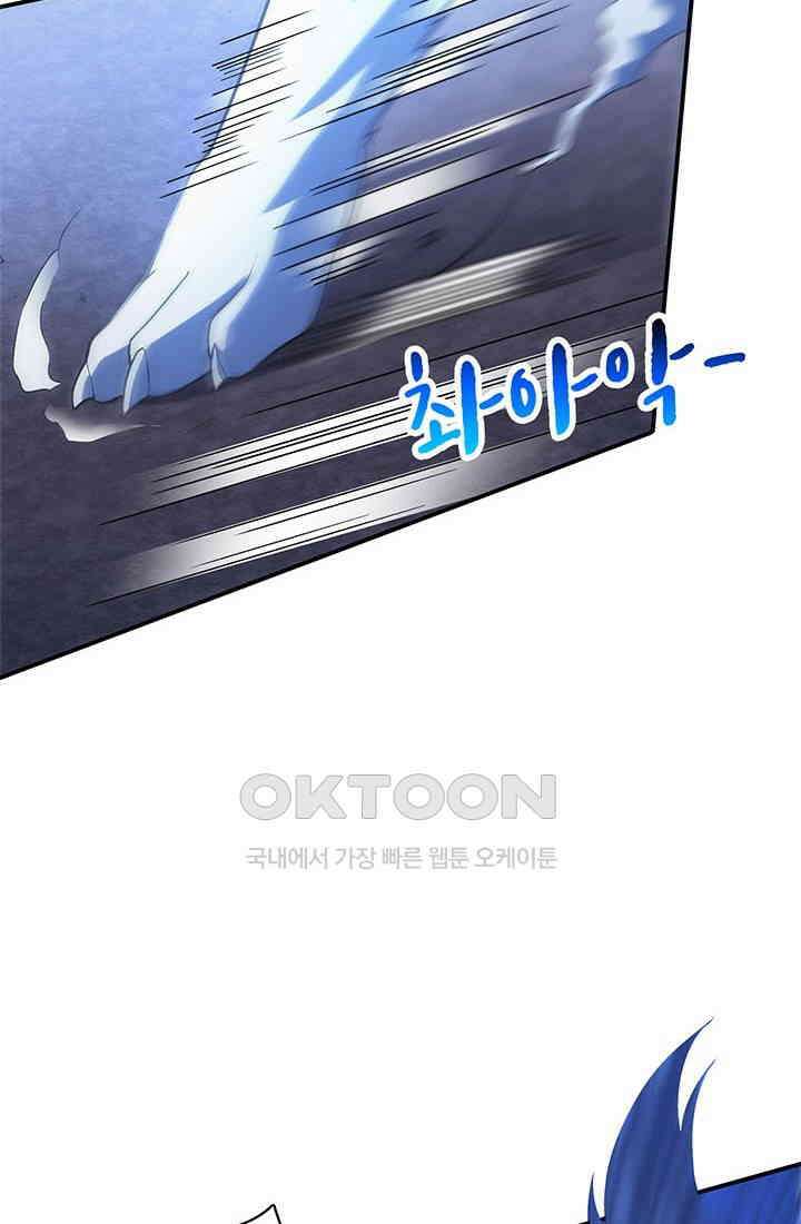 환생 허스키, 인간 회귀 대작전! 8화 6