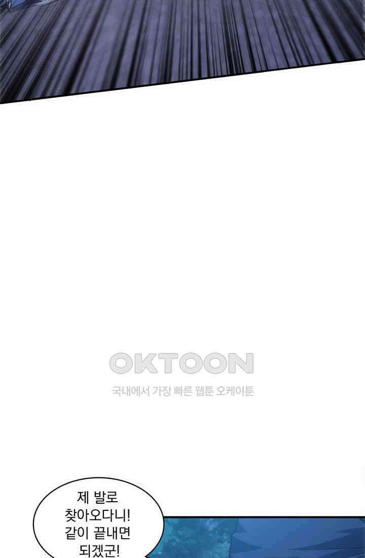 환생 허스키, 인간 회귀 대작전! 8화 8