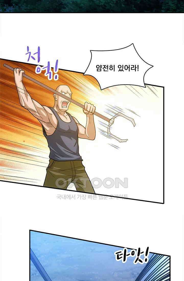 환생 허스키, 인간 회귀 대작전! 8화 11