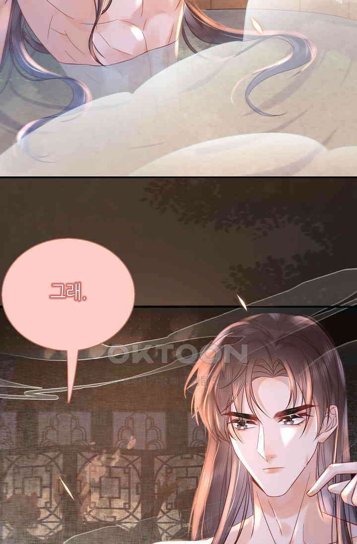 조연에서 주연으로 레벨업 13화 5
