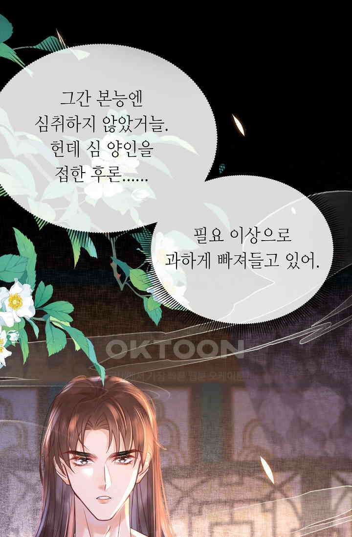 조연에서 주연으로 레벨업 13화 9