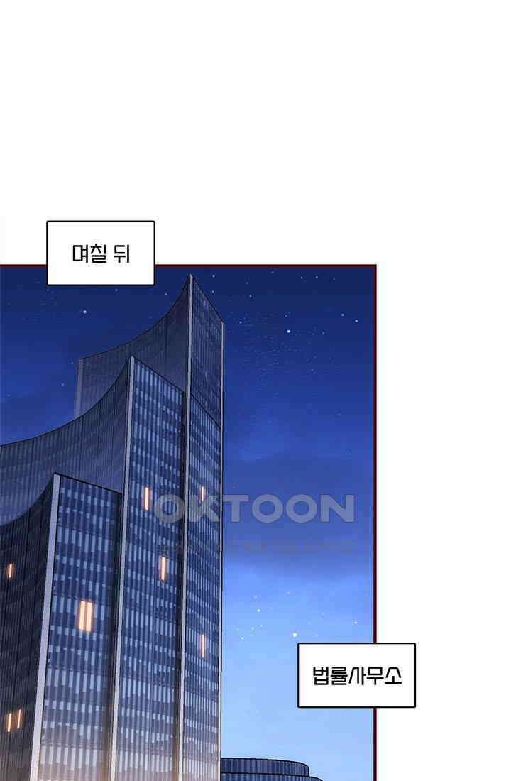환생 허스키, 인간 회귀 대작전! 23화 1