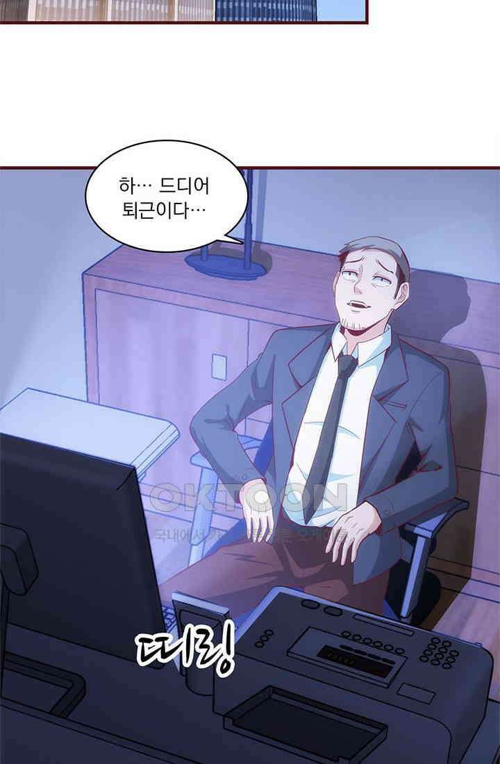 환생 허스키, 인간 회귀 대작전! 23화 2
