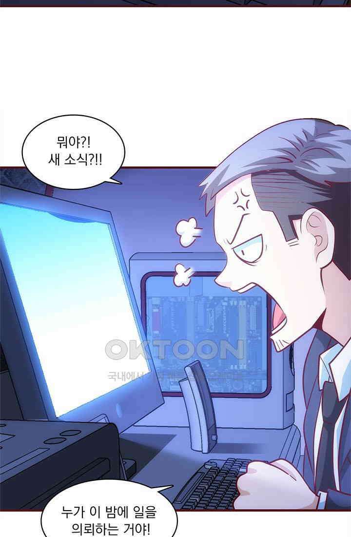 환생 허스키, 인간 회귀 대작전! 23화 3