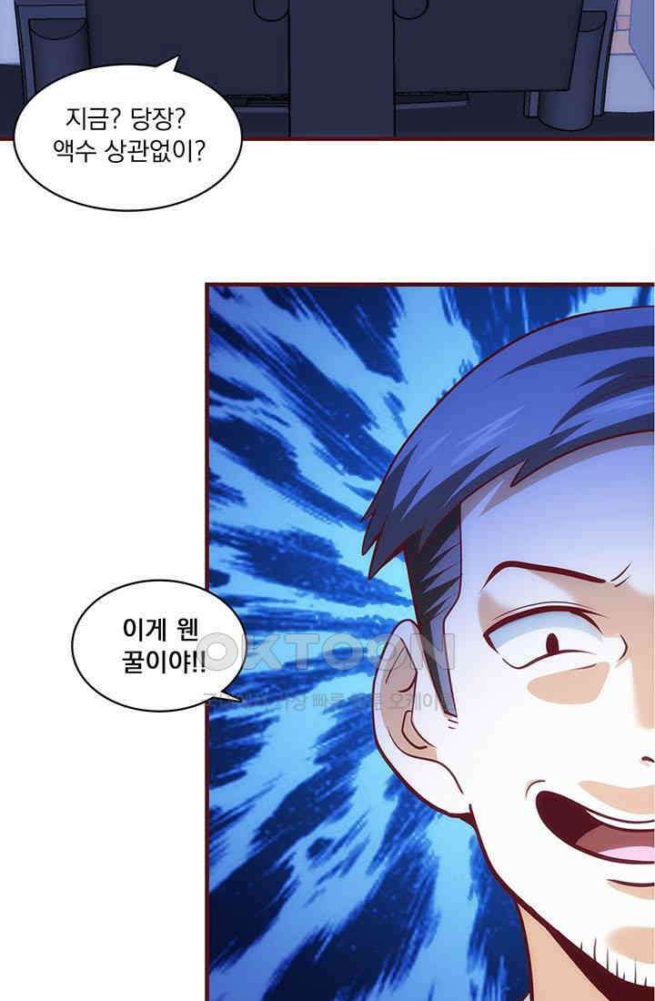 환생 허스키, 인간 회귀 대작전! 23화 5