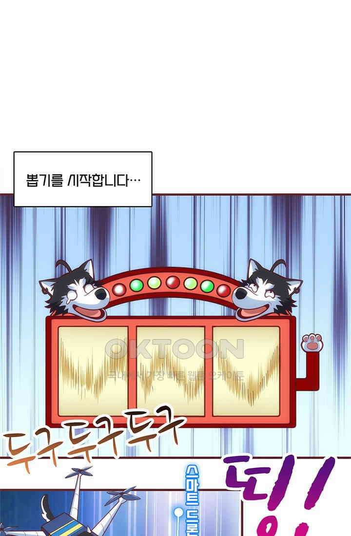 환생 허스키, 인간 회귀 대작전! 28화 1