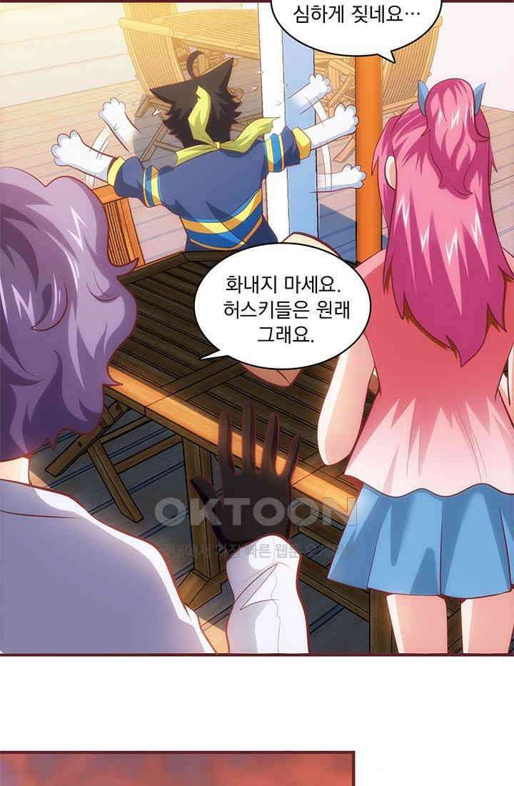 환생 허스키, 인간 회귀 대작전! 28화 7