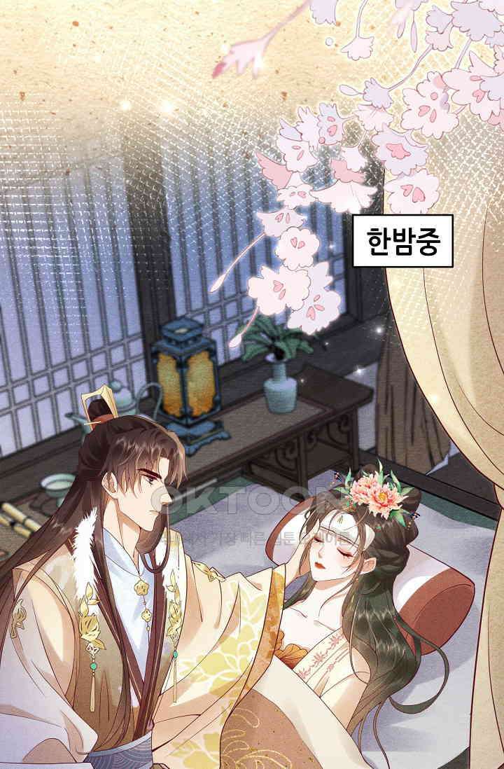 조연에서 주연으로 레벨업 34화 2