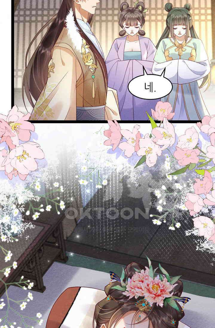조연에서 주연으로 레벨업 34화 4