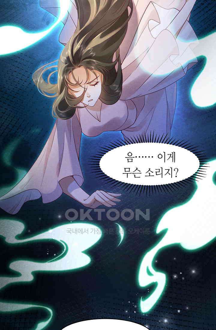 조연에서 주연으로 레벨업 34화 7
