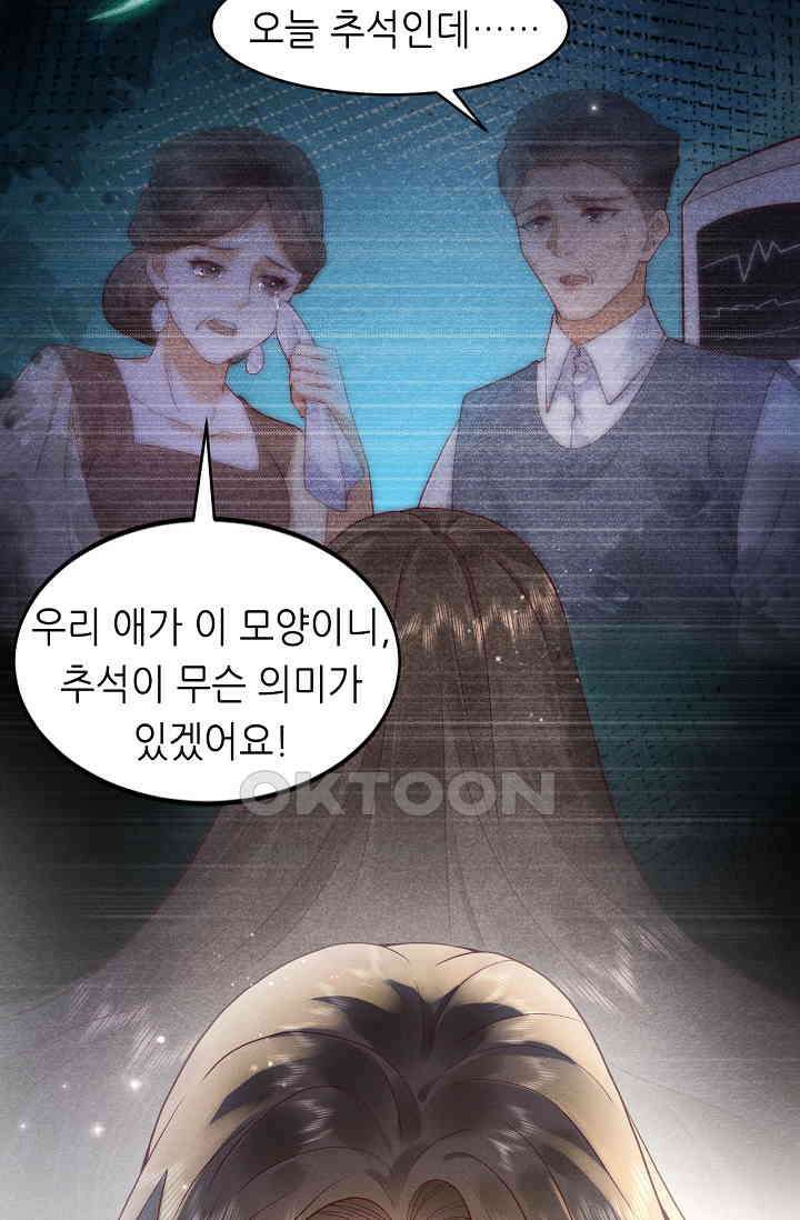 조연에서 주연으로 레벨업 34화 8