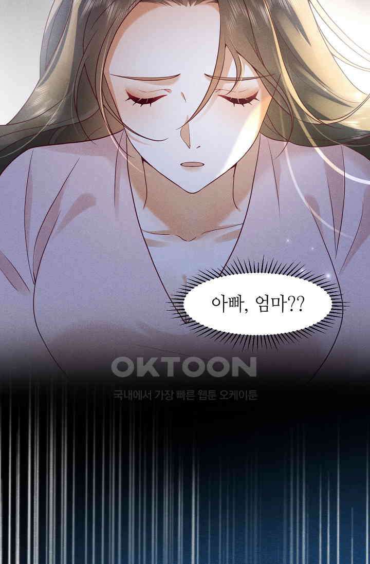 조연에서 주연으로 레벨업 34화 9